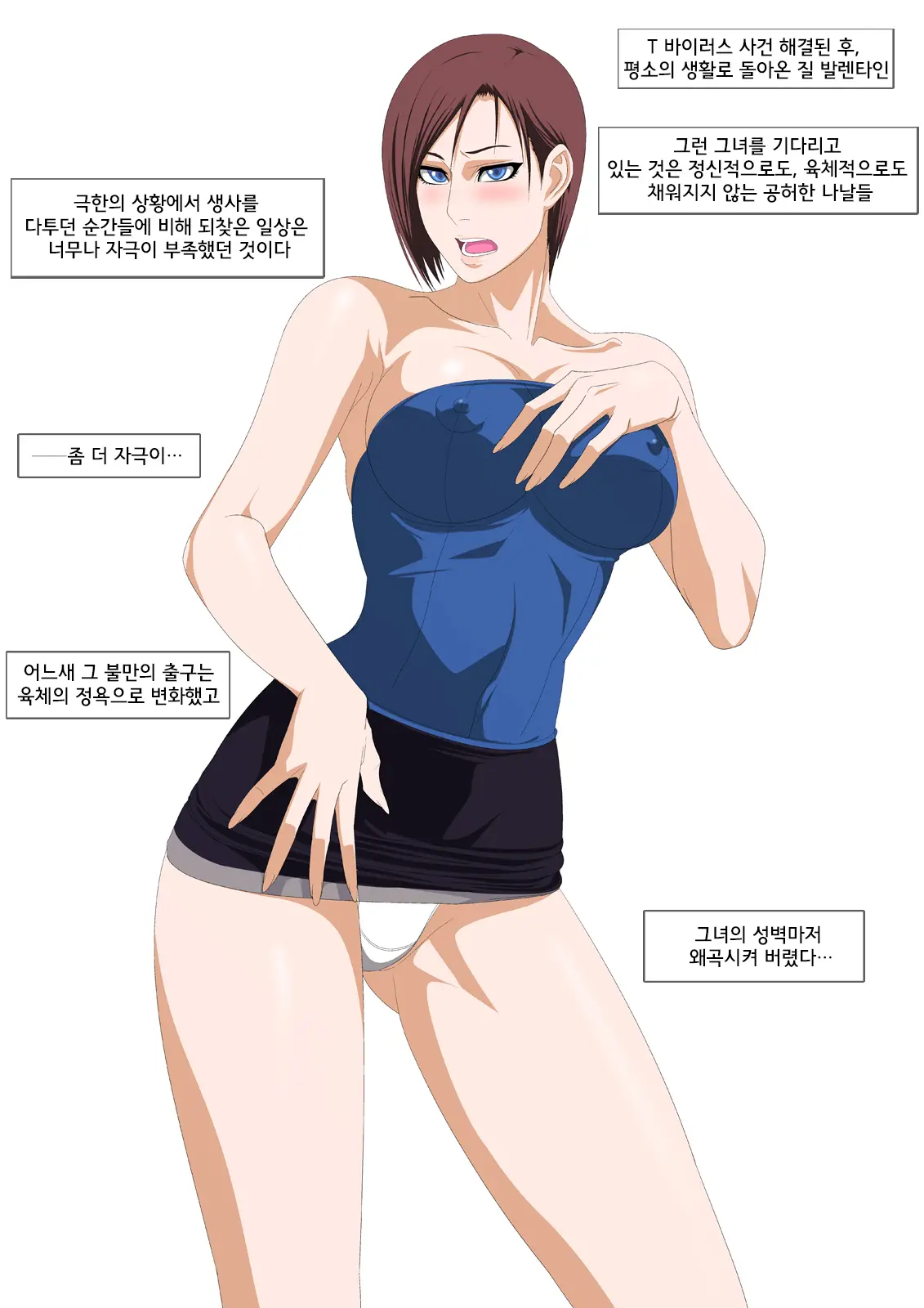 EroCos Vol. 50